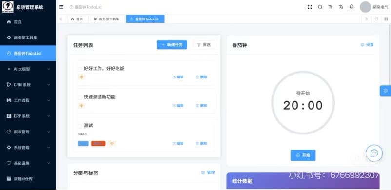 AI办公提效平台 补充画面 1