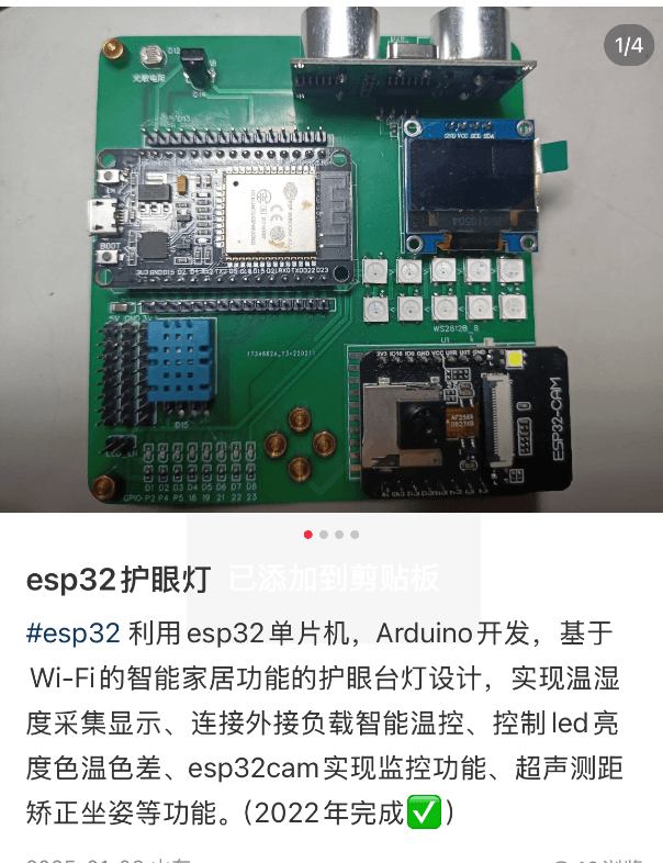 智能护眼台灯 补充画面 3