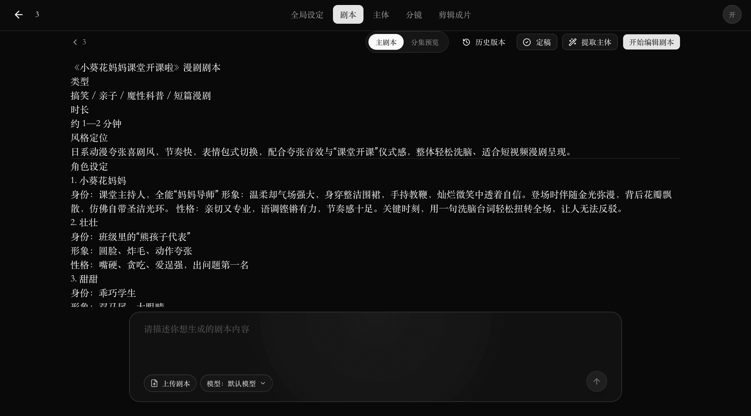 MiiOO AGIC 1.0 初版方案 补充画面 2