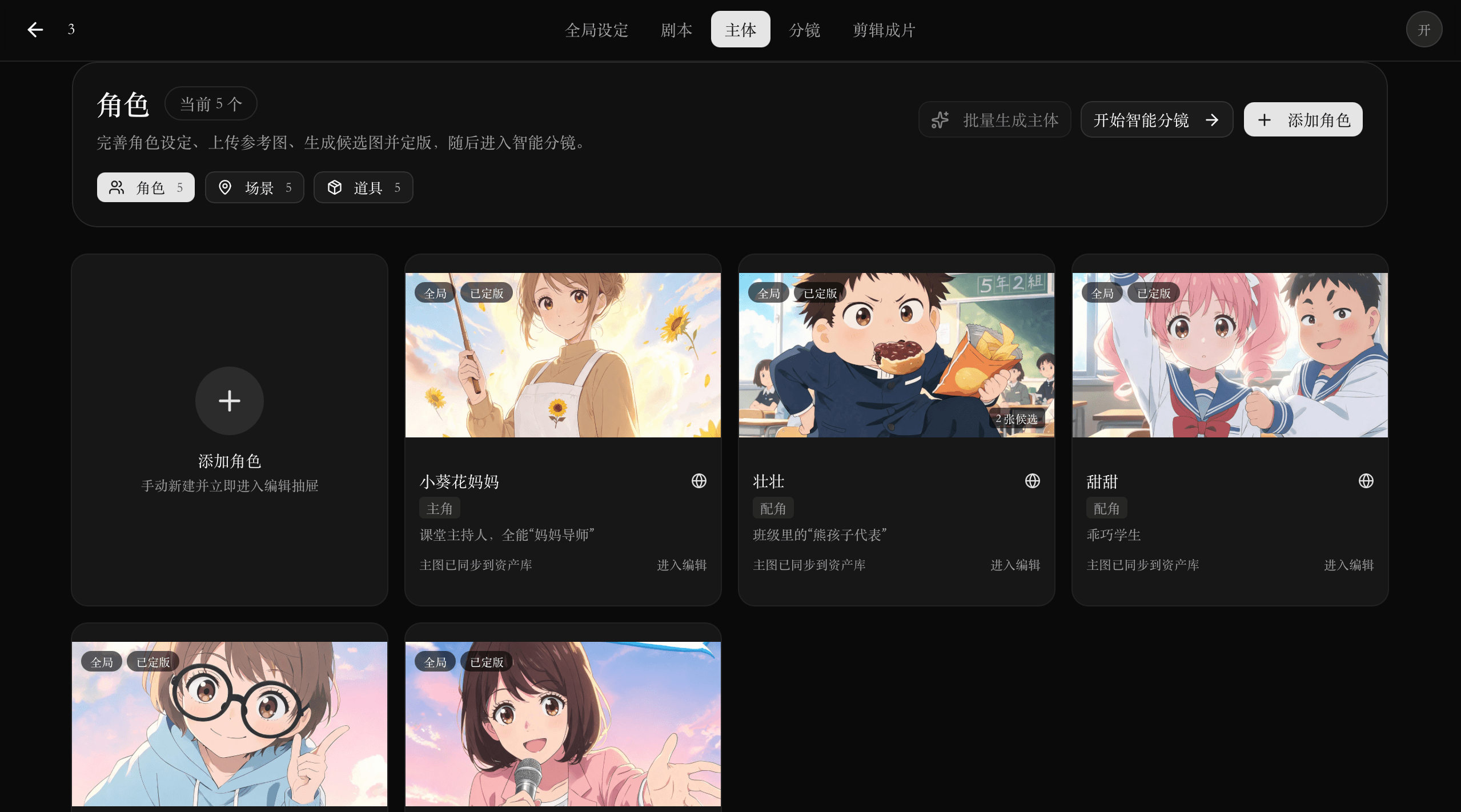 MiiOO AGIC 1.0 初版方案 补充画面 4