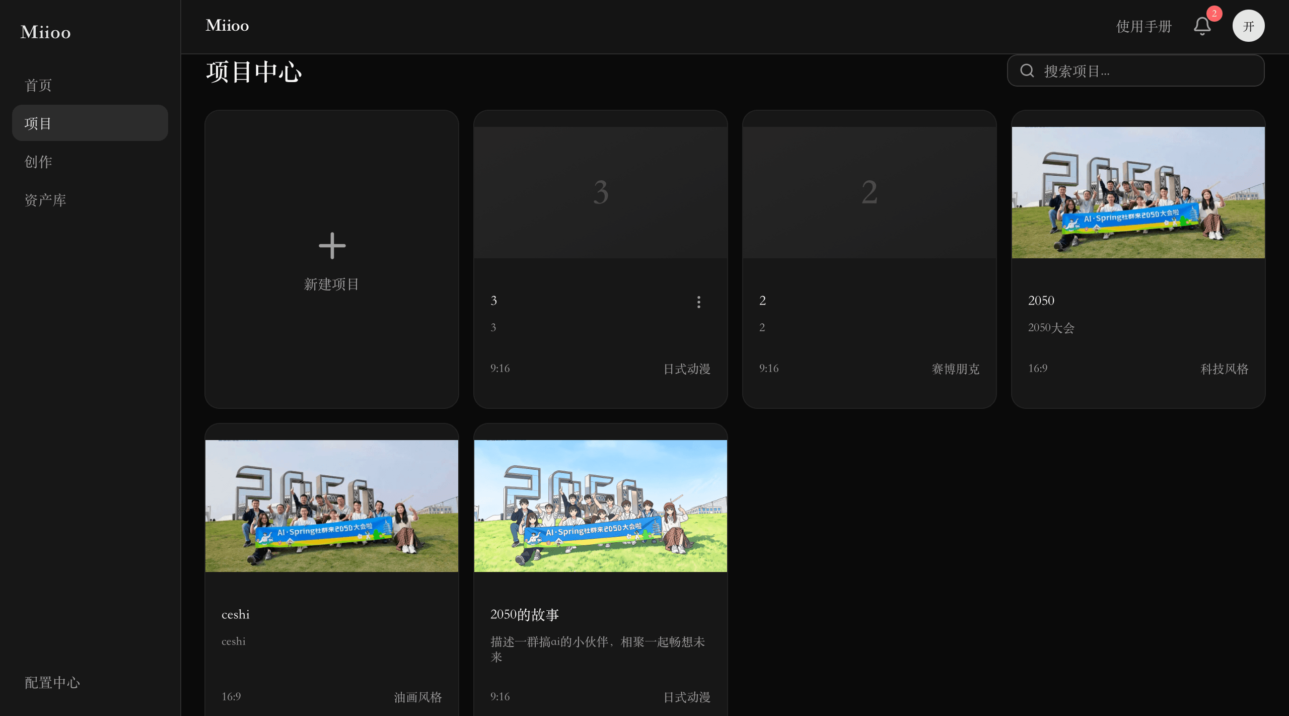 MiiOO AGIC 1.0 初版方案 补充画面 8