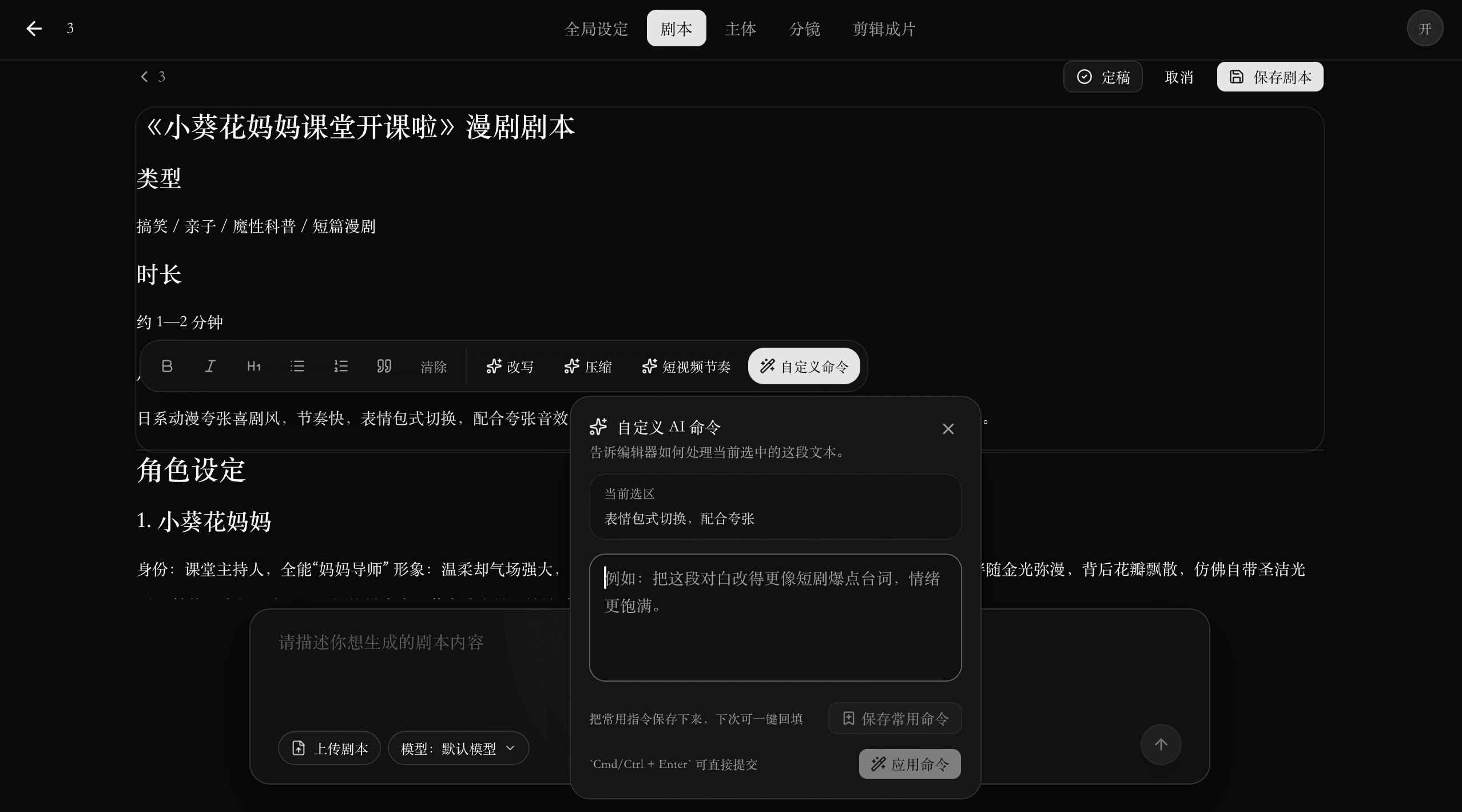 MiiOO AGIC 1.0 初版方案 补充画面 12