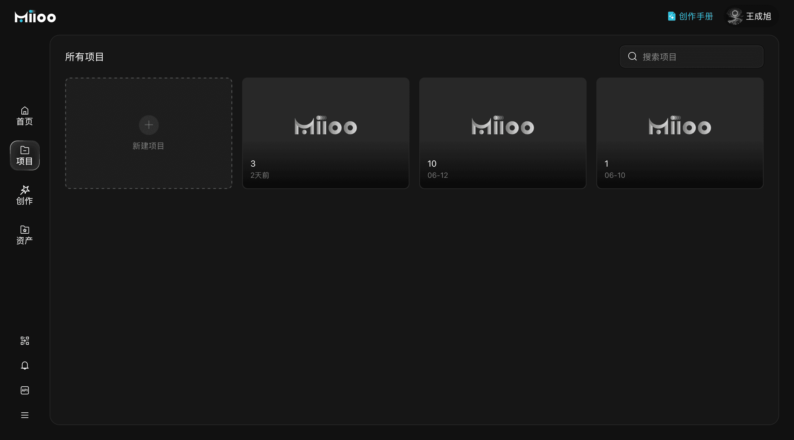 MiiOO AGIC 2.0 项目中心