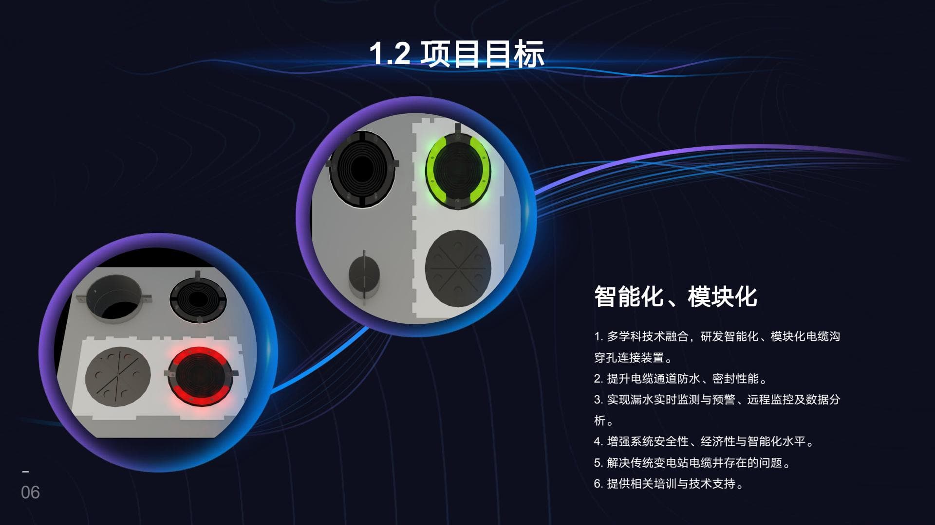电缆隧道密封在线检测 补充画面 2